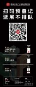 全体移师B区一楼