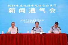 <b>去梯保有量持续增加</b>