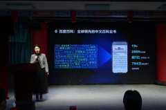 百度百科但愿通过“繁星打算百城行”