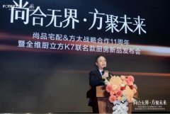 揭晓将来厨房的全新篇章